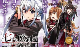 魔剑漫画,剑指苍穹，传奇再续